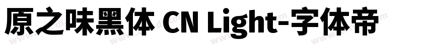 原之味黑体 CN Light字体转换
